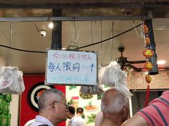 门面-赵记粽子(司前街店)