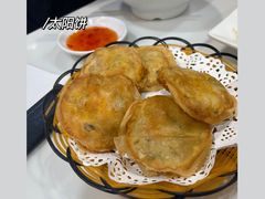 太阳饼-华记潮州卤水车仔面(界限街店)