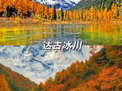 -九寨沟风景区