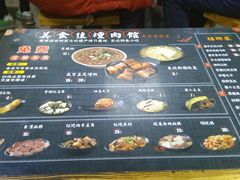 菜单-盛京美食佳坛肉馆(沈阳总店)