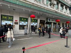-清真·白记年糕(牛街北口店)