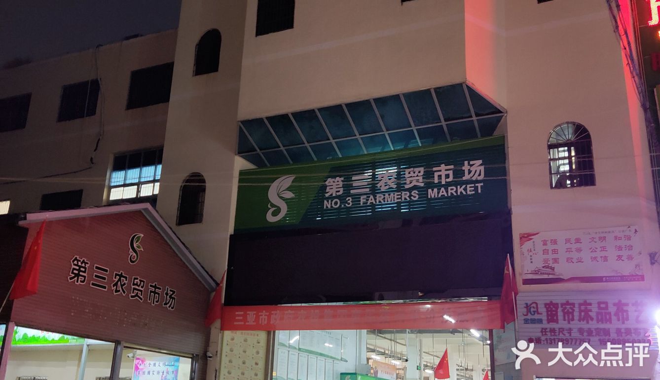 三亚必去的大排档