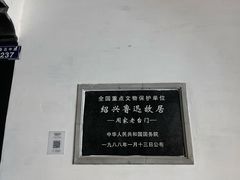 -绍兴古城
