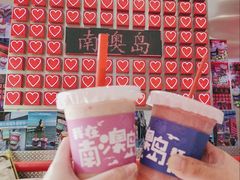 -南澳岛打卡果汁冰公司