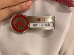 -海底捞火锅(龙湖金沙天街店)