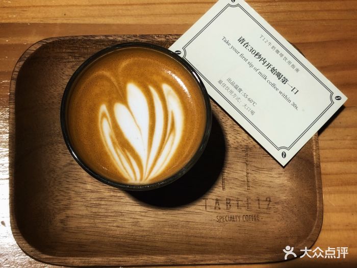 table12 specialty coffee娜玲珑直布罗陀图片