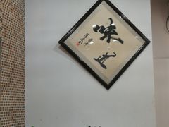 -东门七爷螺蛳粉(浦东店)