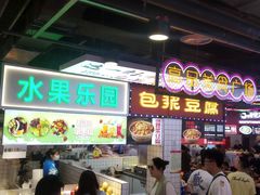 -八一好吃街·高品美食广场