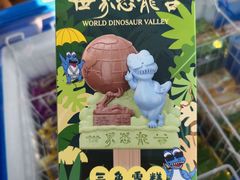 -世界恐龙谷景区