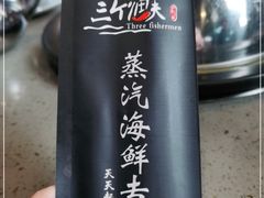 -四海蒸鲜蒸汽海鲜自助(北戴河店)