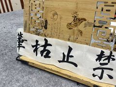 -秦汉胡同国学书法围棋民乐书院(青浦分馆)