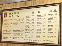 -粗茶淡饭(东关街店)