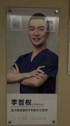 -上海首尔丽格医疗美容医院
