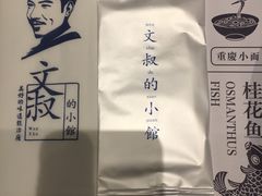 -文叔·湖北名小吃·小龙虾(华强北店)