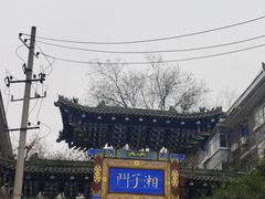 -湘子庙