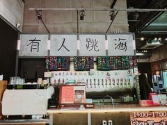 -跳海酒馆(江湾里店)