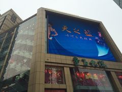 -重百超市(解放碑新华店)
