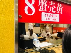 -王家沙点心店(南京西路总店)