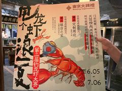 -南京大牌档(之心城店)