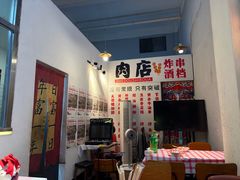-肉店炸炸炸·铁板孜然牛肉