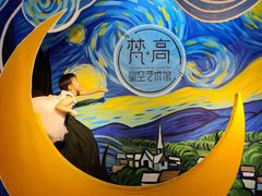 -天津梵高星空艺术馆(天河城旗舰店)