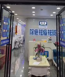 -资医堂·除疤祛痘祛斑