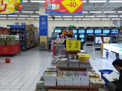 -沃尔玛(摩尔广场店)