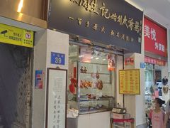 -周生记太爷鸡(文明路店)