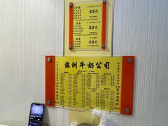 -澳洲牛奶公司(佐敦店)