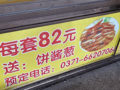 -五顺斋清真烤鸭(西大街总店)