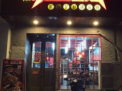 门面-小红烤翅(傅厚岗店)