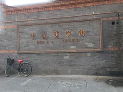 -中山美食街