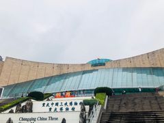 门面-重庆中国三峡博物馆(重庆博物馆)