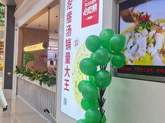 -吕氏疙瘩汤·海鲜新鲁菜(凯德mall新都心店)
