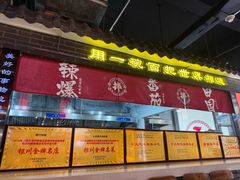 -西竹拌面(银川阅彩城店)