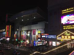 -天娱广场