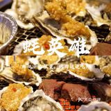 生蚝🦪不限量，烤肉🥩随便吃！——蚝英雄·回龙观店