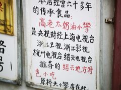 -高老太奶油小攀(新建南路店)