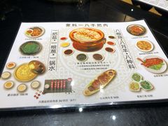 -蒙料·手把肉(望京店)