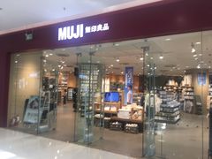 -MUJI无印良品(万达天鹅湖店)