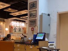 -金湖港式餐厅(建外店)