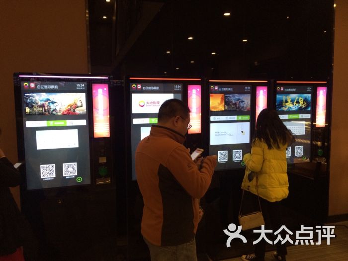 大地影院(金地广场店)-图片-天津电影-大众点评网