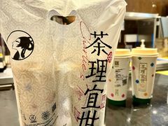 -茶理宜世(东方宝泰店)
