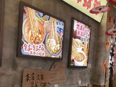 -嘉州鲜知味钵钵鸡(奎星楼店)