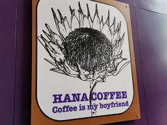 -HANA COFFEE(长寿路店)