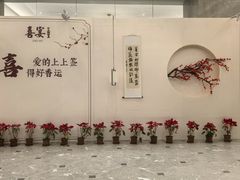 -喜宴又一村·粤菜·茶点·海鲜(壹方天地店)