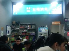 -盘尚石棉烤肉(蒲江店)