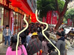 -海汇源老烧麦店(东大街总店)