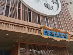 -木子塘汗蒸生活馆(财富港店)