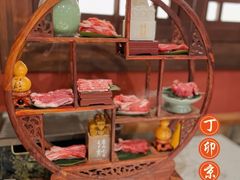 -丁卯•铜锅涮肉(工体店)